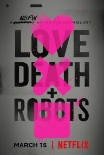Постер к Любовь, смерть и роботы бесплатно