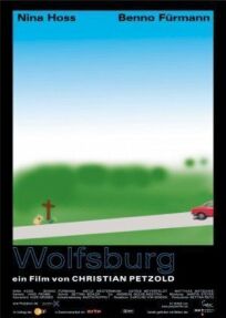 Постер к Вольфсбург бесплатно