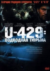 Постер к U-429: Подводная тюрьма бесплатно