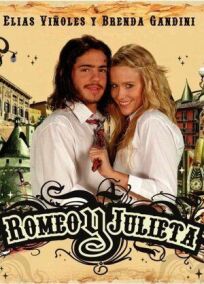 Постер к Ромео и Джульетта бесплатно