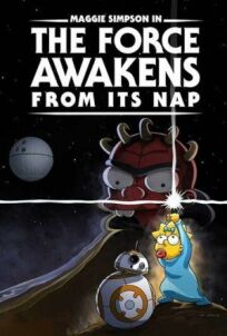 Постер к Симпсоны: Пробуждение силы после тихого часа бесплатно