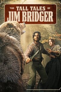 Постер к Невероятные истории Джима Бриджера бесплатно