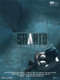 Постер к Шахид бесплатно