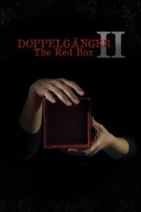 Постер к Доппельгангер 2: красная коробка бесплатно