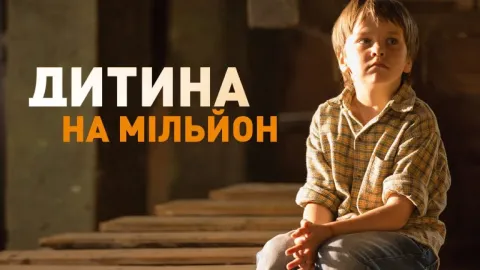 Фильм 1049800 — кадр 1