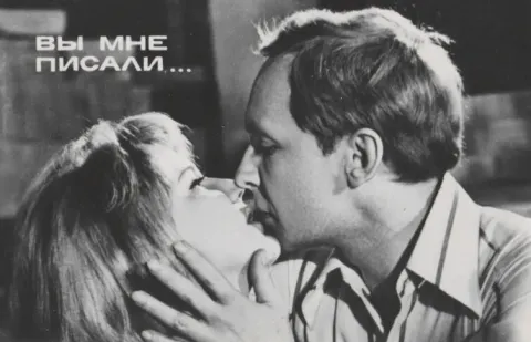 Вы мне писали. — кадр 3