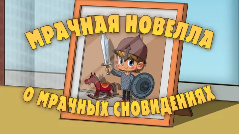 Машкины страшилки — кадр 10
