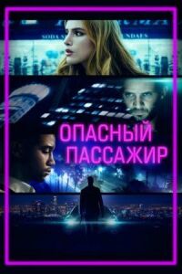 Ride (2018)