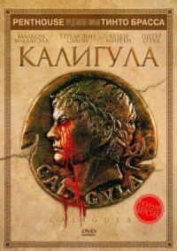 Калигула (1979)