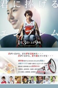 Посвященный тебе образ (2017)