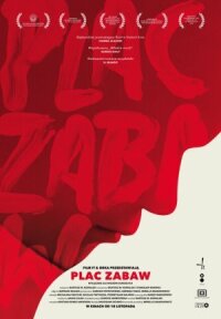 Детская площадка (2016)