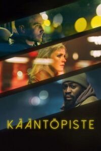 Опорная точка (2018)