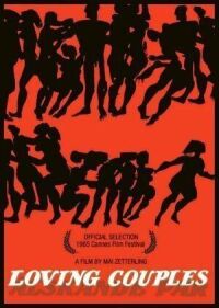 Любовные парочки (1964)