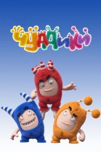 Чуддики (2016)
