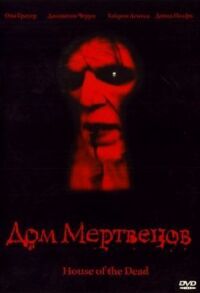 Дом мёртвых (2003)
