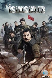 Безымянные (2017)