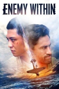 Враг внутри (2019)