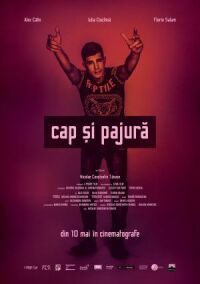 Орел и решка (2019)
