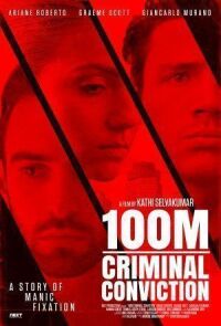 Сто метров (2017)