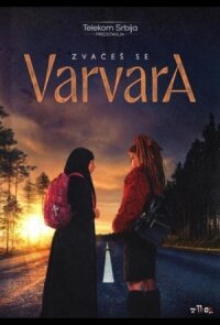 Её зовут Варвара (2025)