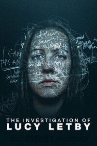 Дело Люси Летби (2026)