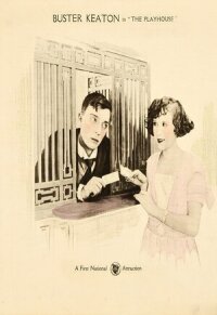 Театр (1921)
