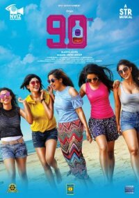 90 мл (2019)