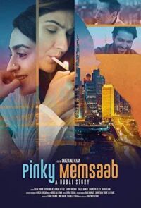 Пинки Мемсааб (2018)