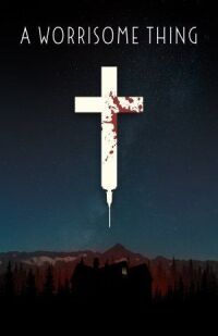 Тревога (2022)