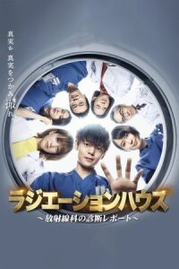 Радиологическое отделение (2019)