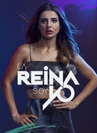 Королева — это я (2019)