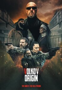 Исходная точка (2022)