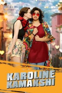 Каролина камакши (2019)