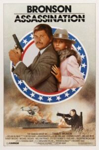 Убийство (1986)