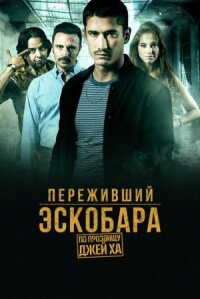 Alias J.J. (2017)