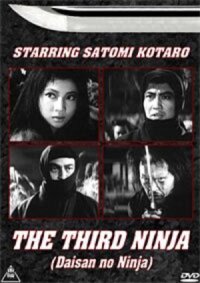 Третий ниндзя (1964)
