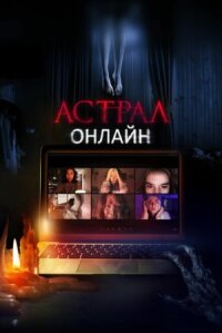 Хост