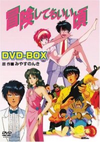 Готов к приключениям (1989)