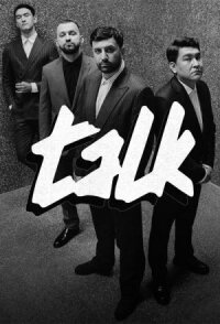 TALK (2020)