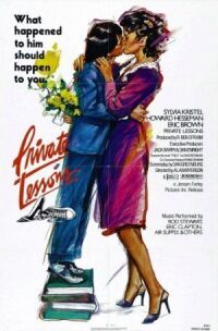 Частные уроки (1980)