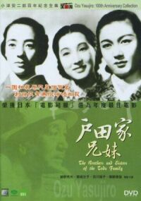 Брат и сестра Тода (1941)