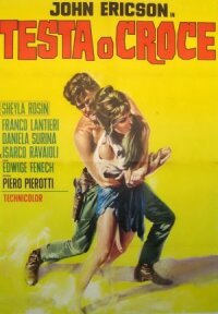 Орёл или решка (1969)