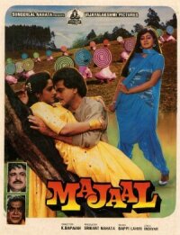 Смелость (1987)