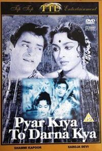 Не отрекайтесь, любя (1963)