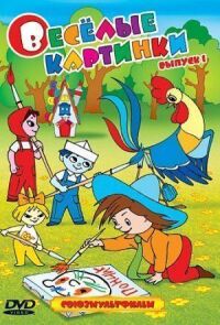 Незнайка учится (1961)