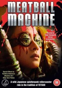 Мясорубка (1999)