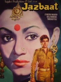 Взаимное притяжение (1980)
