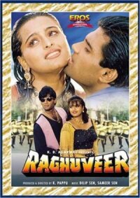 Рагхувир (1995)
