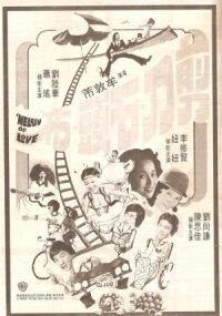 Мелодия любви (1978)