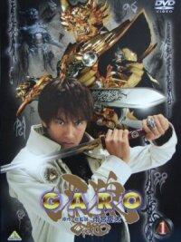 Золотой рыцарь Гаро (2005)
